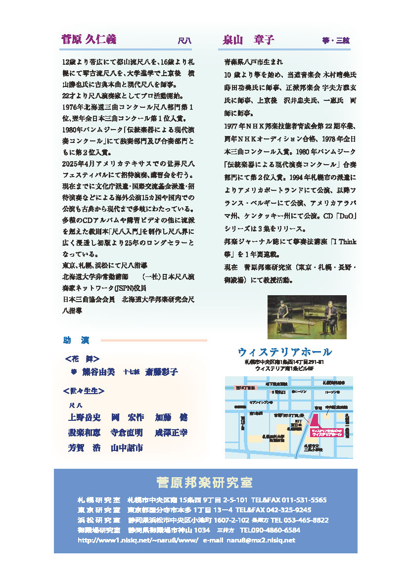Duo2025.pdf_ページ_2